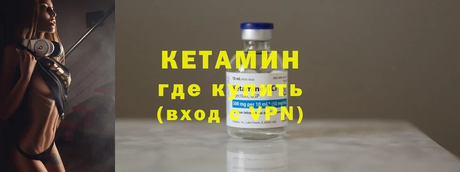 гидра зеркало  где купить наркоту  Богучар  КЕТАМИН ketamine 