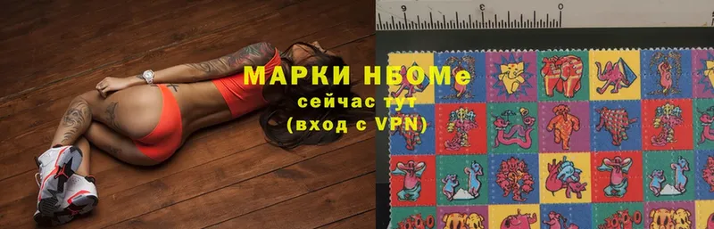 Марки N-bome 1,5мг  Богучар 